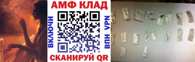 АМФЕТАМИН Розовый дарнет шоп Почеп