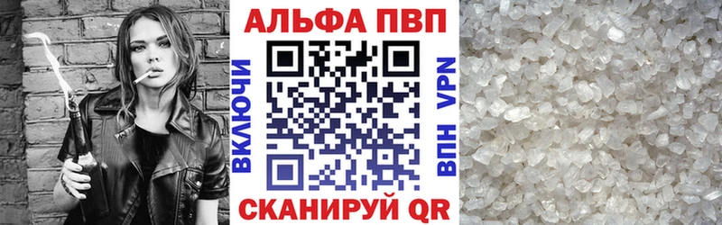 Alfa_PVP кристаллы  Почеп 