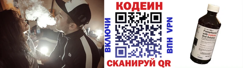 продажа наркотиков Почеп Кодеиновый сироп Lean Purple Drank