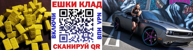 Ecstasy 280мг  сколько стоит  Почеп 