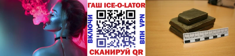 Гашиш Изолятор  Почеп 