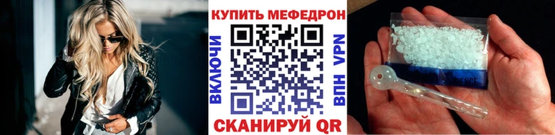 МЯУ-МЯУ мука купить закладку Почеп