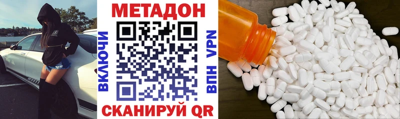 Метадон methadone  купить наркотики сайты  Почеп 